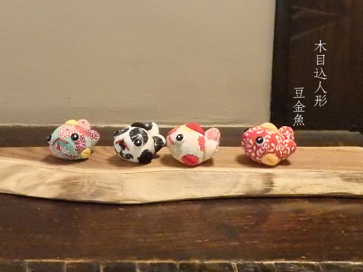 木目込人形 豆金魚 形山作【人形堂】