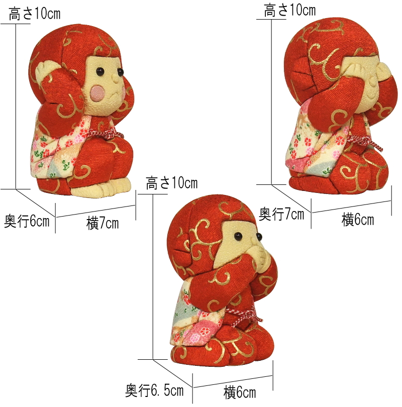 木目人形 干支申猿 木目込人形 干支 申 三猿【形山作 人形堂】