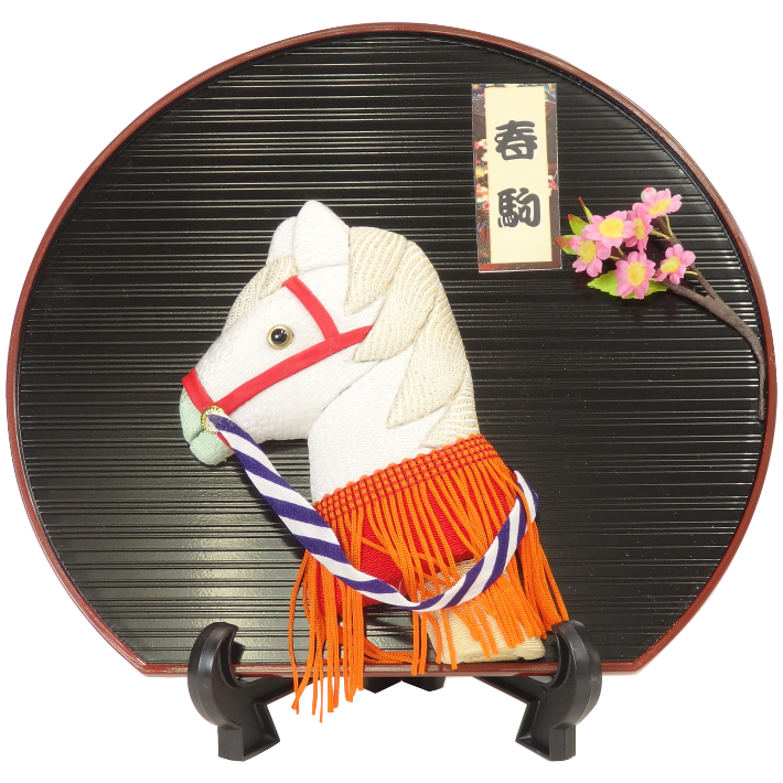 木目込人形 干支 午  春駒A 形山作【人形堂】