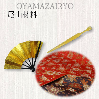 尾山材料