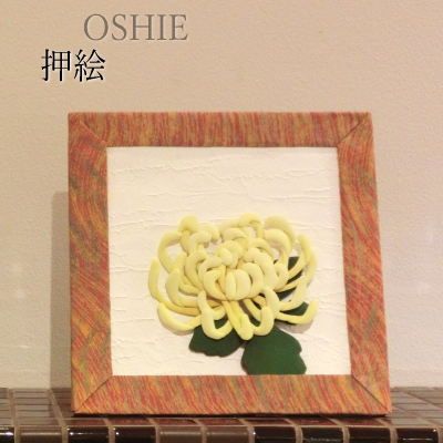 押絵
