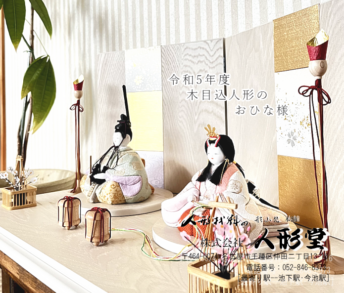 木目込人形  形山作【人形堂】